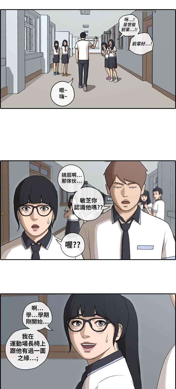 《青春白卷》漫画最新章节[第204话] 夏林发生的事 (1)免费下拉式在线观看章节第【11】张图片