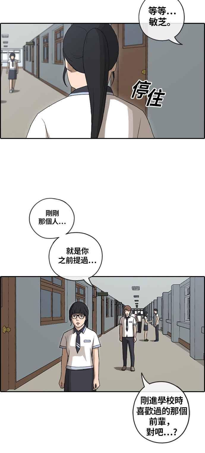 《青春白卷》漫画最新章节[第204话] 夏林发生的事 (1)免费下拉式在线观看章节第【18】张图片