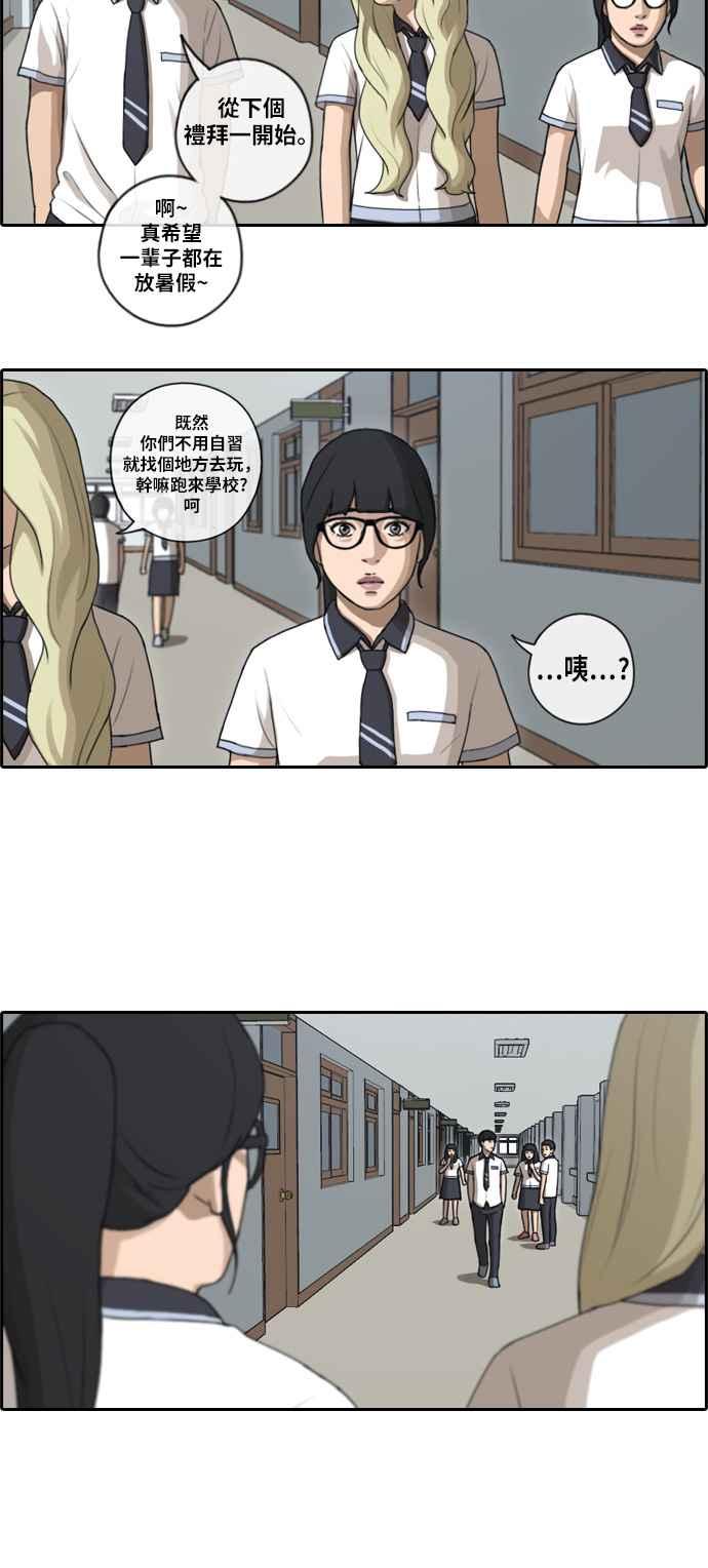 《青春白卷》漫画最新章节[第204话] 夏林发生的事 (1)免费下拉式在线观看章节第【2】张图片