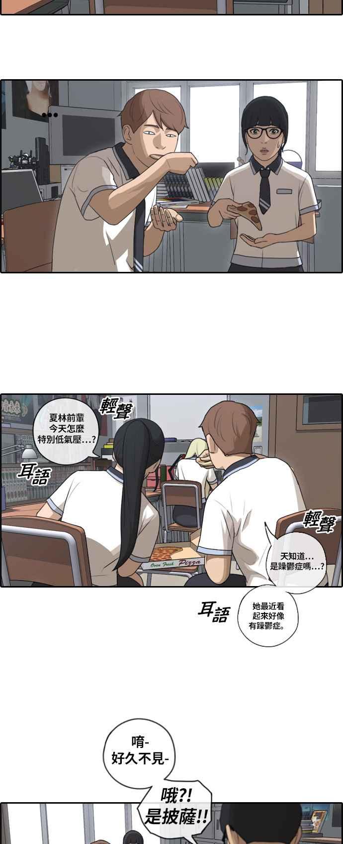 《青春白卷》漫画最新章节[第204话] 夏林发生的事 (1)免费下拉式在线观看章节第【23】张图片