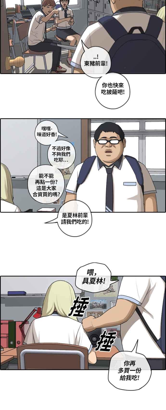 《青春白卷》漫画最新章节[第204话] 夏林发生的事 (1)免费下拉式在线观看章节第【24】张图片