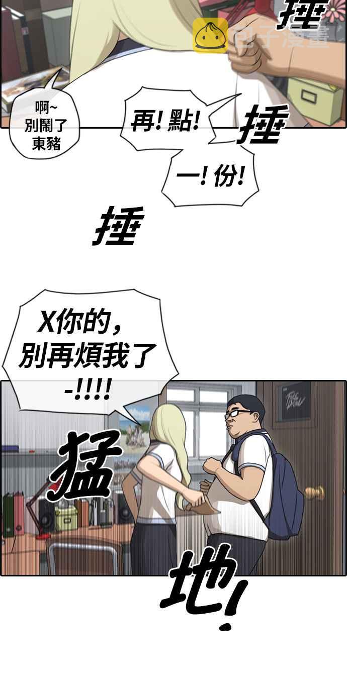 《青春白卷》漫画最新章节[第204话] 夏林发生的事 (1)免费下拉式在线观看章节第【26】张图片