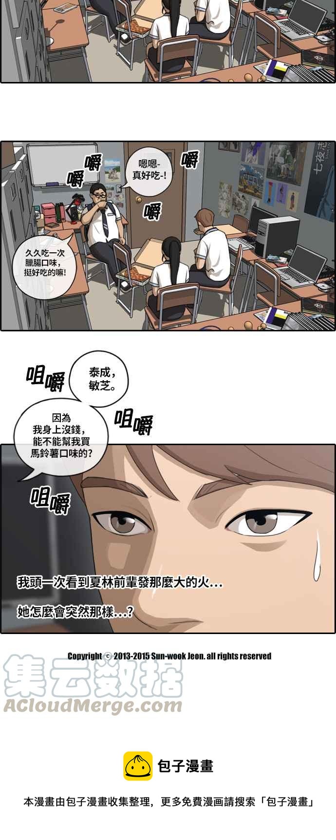 《青春白卷》漫画最新章节[第204话] 夏林发生的事 (1)免费下拉式在线观看章节第【34】张图片