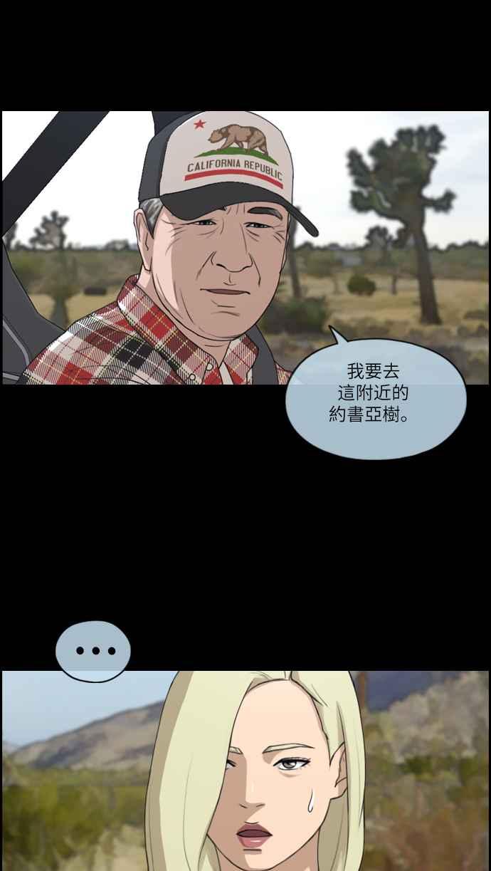 《青春白卷》漫画最新章节[第204话] 夏林发生的事 (1)免费下拉式在线观看章节第【36】张图片