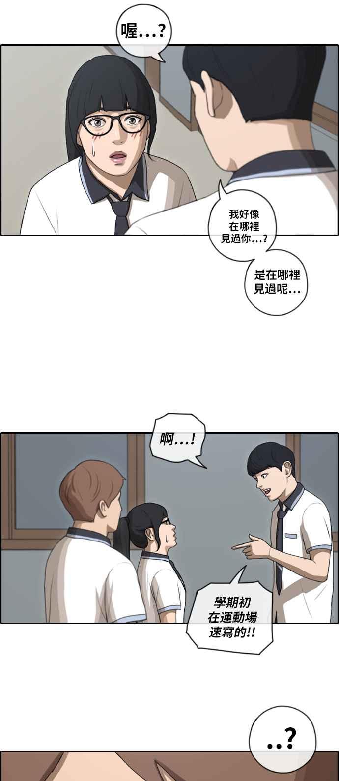 《青春白卷》漫画最新章节[第204话] 夏林发生的事 (1)免费下拉式在线观看章节第【6】张图片