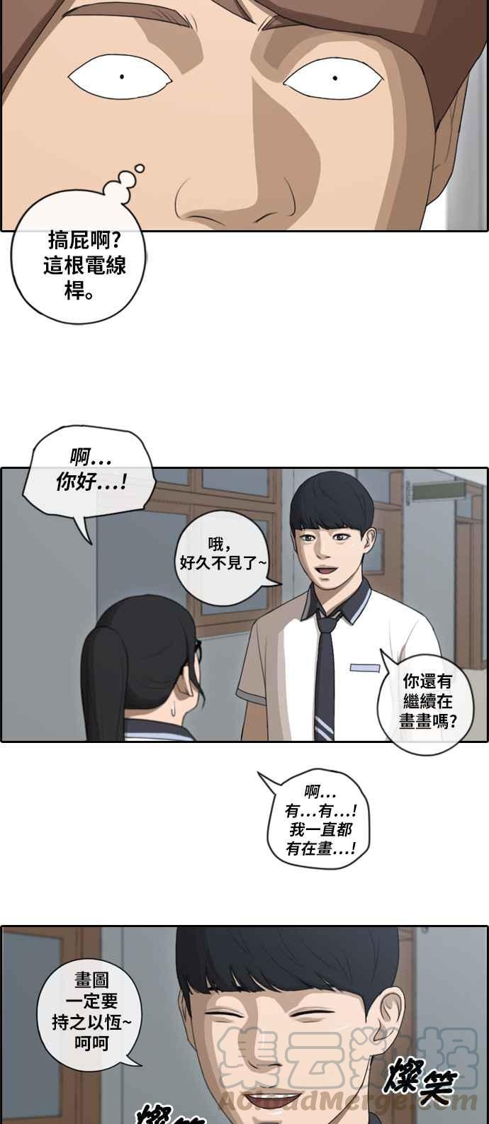 《青春白卷》漫画最新章节[第204话] 夏林发生的事 (1)免费下拉式在线观看章节第【7】张图片