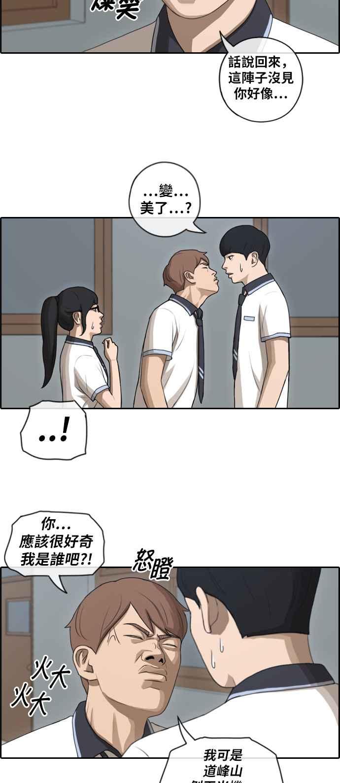 《青春白卷》漫画最新章节[第204话] 夏林发生的事 (1)免费下拉式在线观看章节第【8】张图片