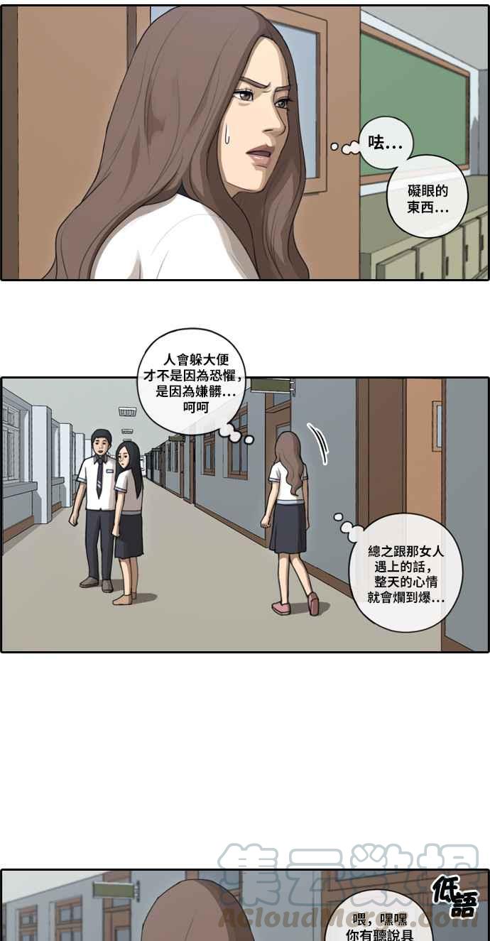 《青春白卷》漫画最新章节[第205话] 夏林发生的事 (2)免费下拉式在线观看章节第【13】张图片