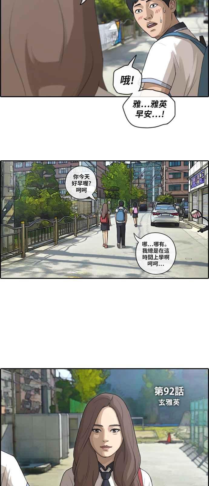 《青春白卷》漫画最新章节[第205话] 夏林发生的事 (2)免费下拉式在线观看章节第【2】张图片