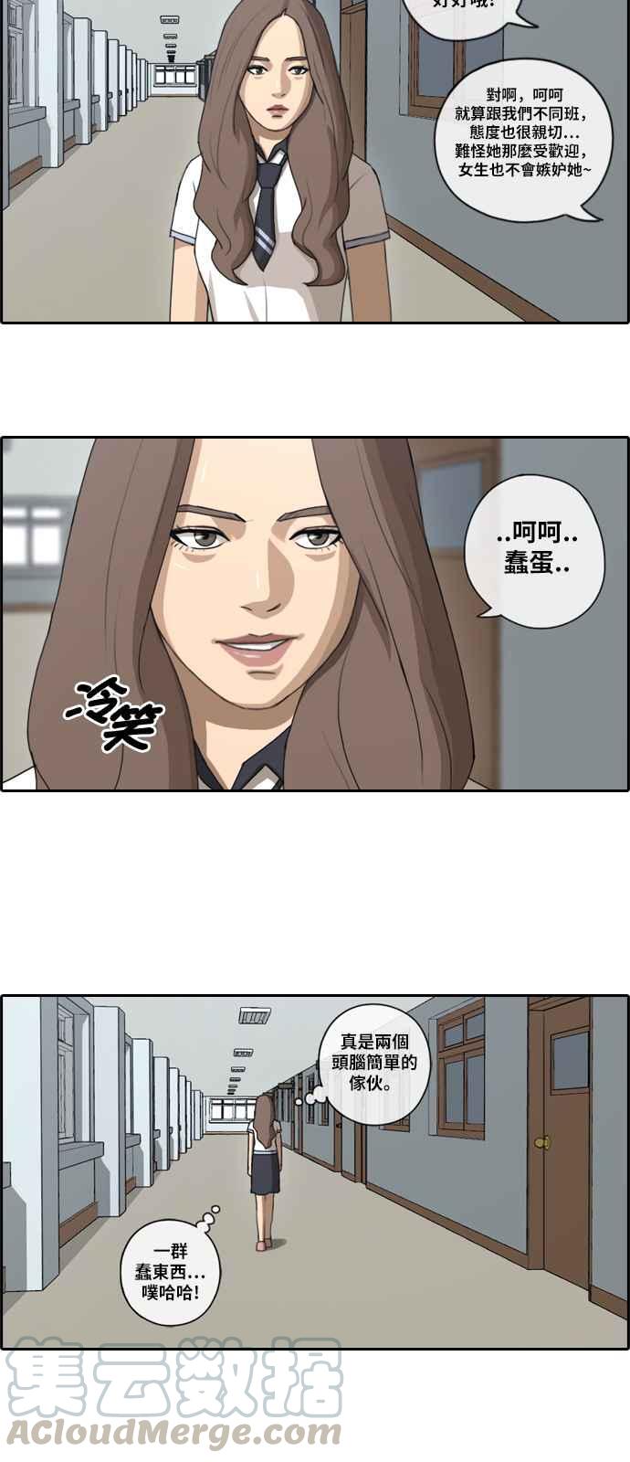 《青春白卷》漫画最新章节[第205话] 夏林发生的事 (2)免费下拉式在线观看章节第【22】张图片