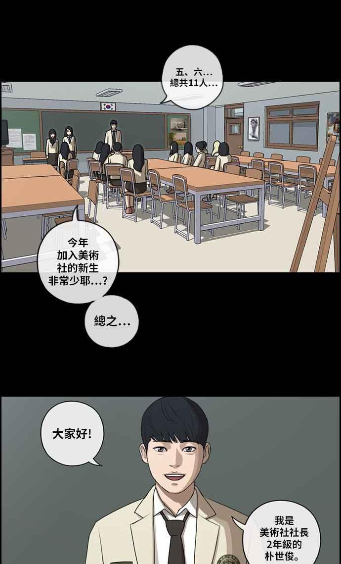 《青春白卷》漫画最新章节[第205话] 夏林发生的事 (2)免费下拉式在线观看章节第【26】张图片