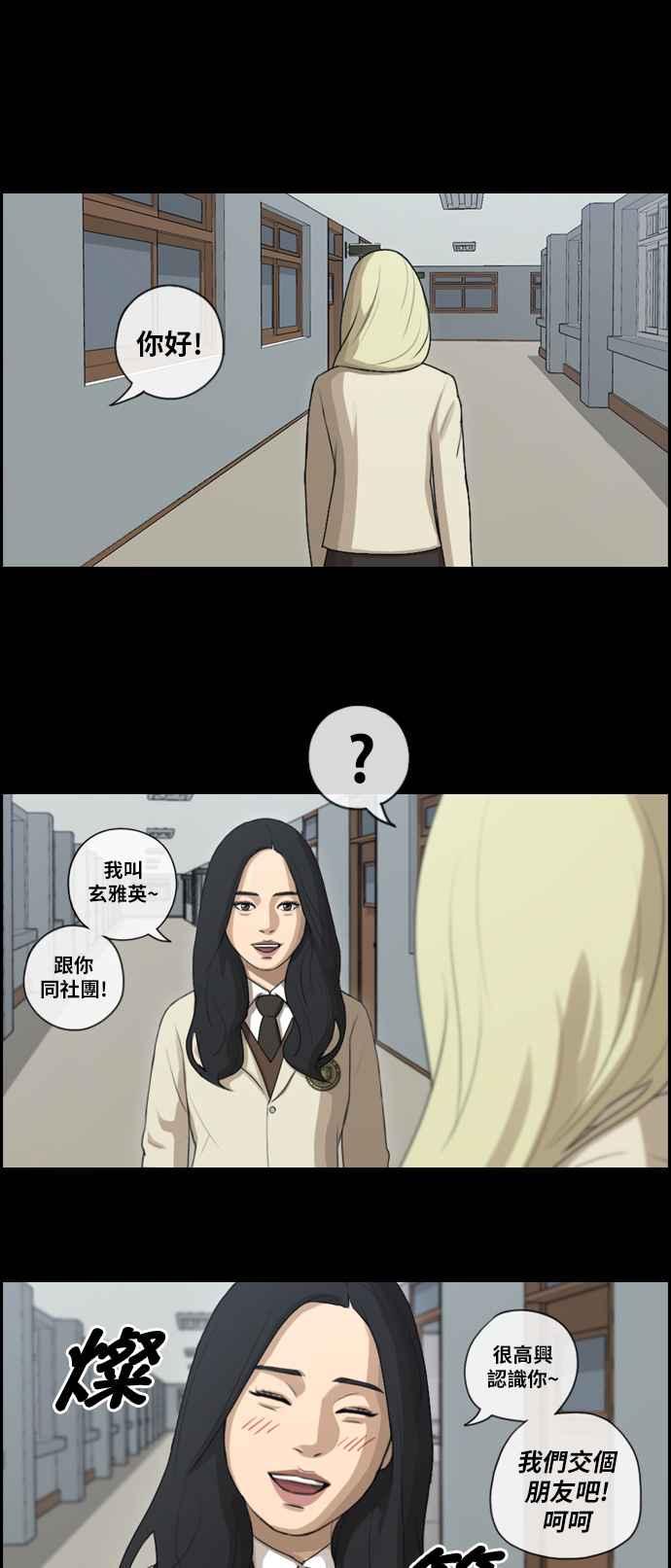 《青春白卷》漫画最新章节[第205话] 夏林发生的事 (2)免费下拉式在线观看章节第【30】张图片