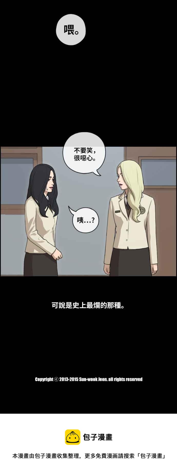 《青春白卷》漫画最新章节[第205话] 夏林发生的事 (2)免费下拉式在线观看章节第【32】张图片