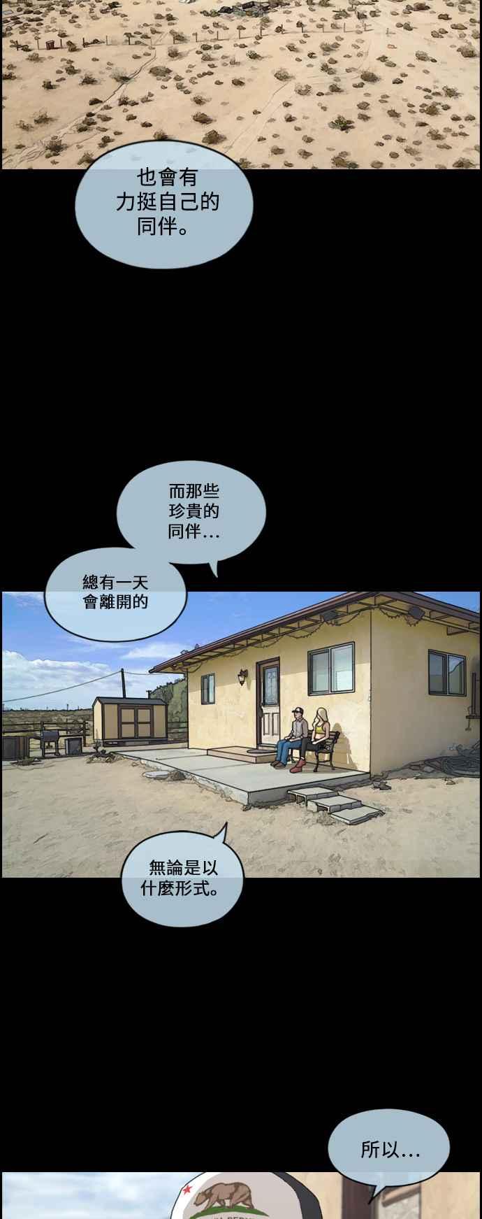 《青春白卷》漫画最新章节[第205话] 夏林发生的事 (2)免费下拉式在线观看章节第【40】张图片