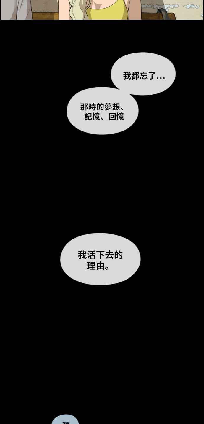 《青春白卷》漫画最新章节[第205话] 夏林发生的事 (2)免费下拉式在线观看章节第【46】张图片