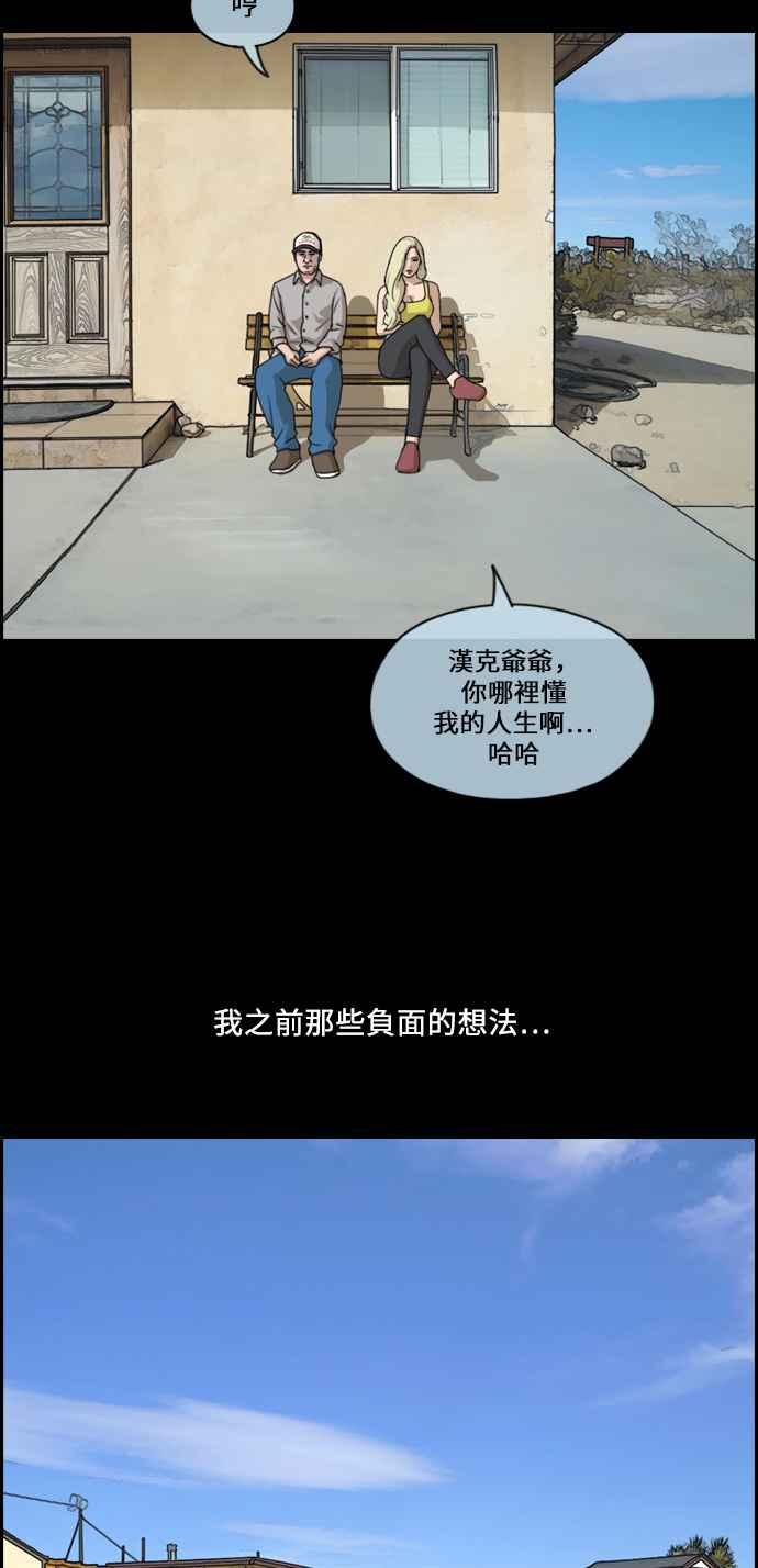 《青春白卷》漫画最新章节[第205话] 夏林发生的事 (2)免费下拉式在线观看章节第【47】张图片