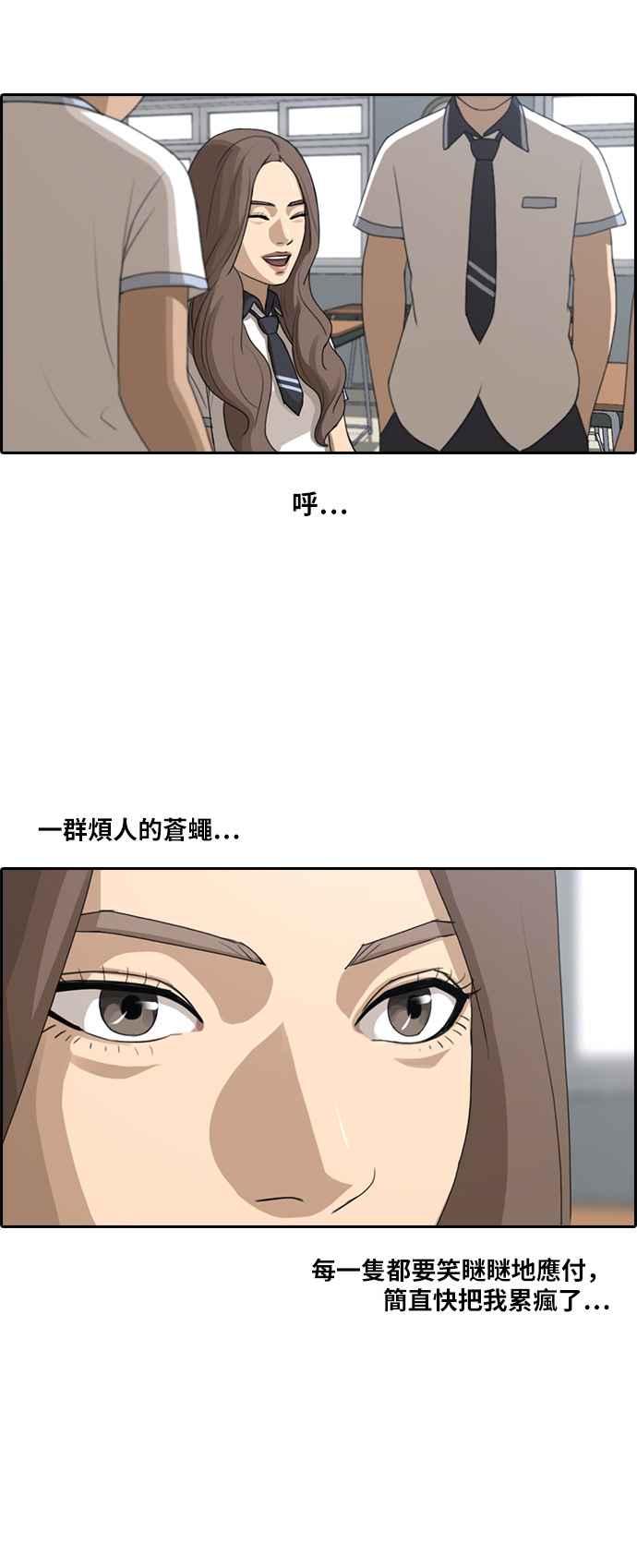 《青春白卷》漫画最新章节[第205话] 夏林发生的事 (2)免费下拉式在线观看章节第【6】张图片