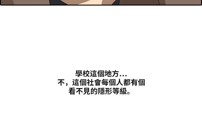 《青春白卷》漫画最新章节[第205话] 夏林发生的事 (2)免费下拉式在线观看章节第【8】张图片