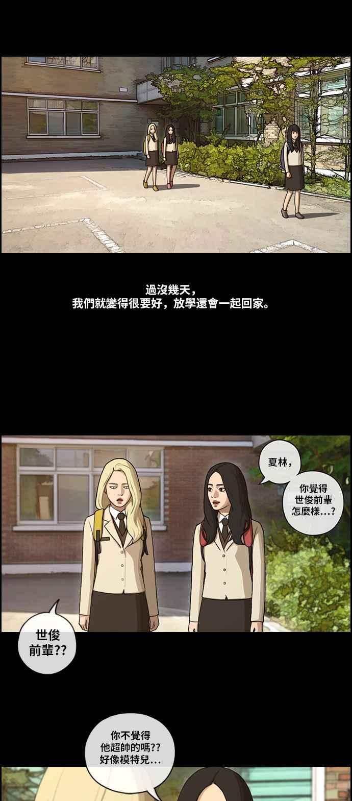 《青春白卷》漫画最新章节[第206话] 夏林发生的事 (3)免费下拉式在线观看章节第【11】张图片