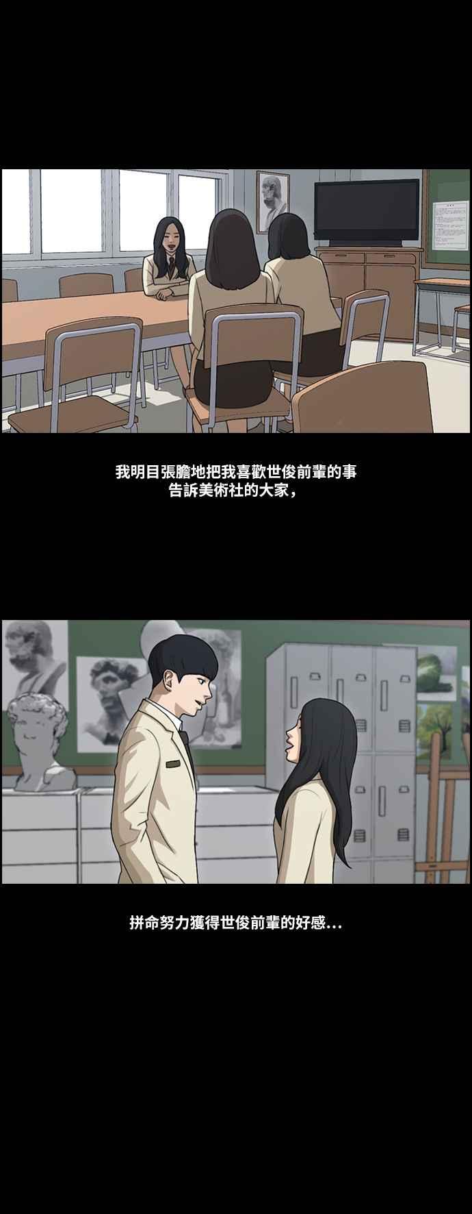 《青春白卷》漫画最新章节[第206话] 夏林发生的事 (3)免费下拉式在线观看章节第【14】张图片