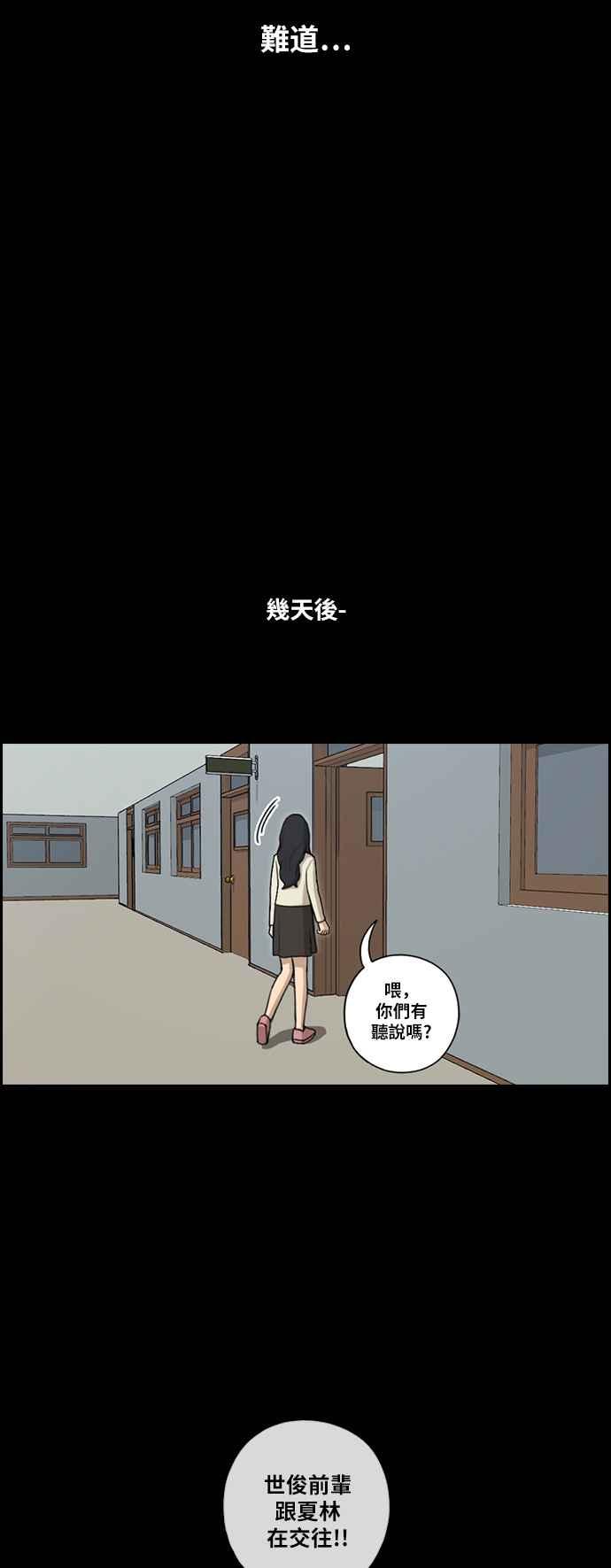 《青春白卷》漫画最新章节[第206话] 夏林发生的事 (3)免费下拉式在线观看章节第【18】张图片