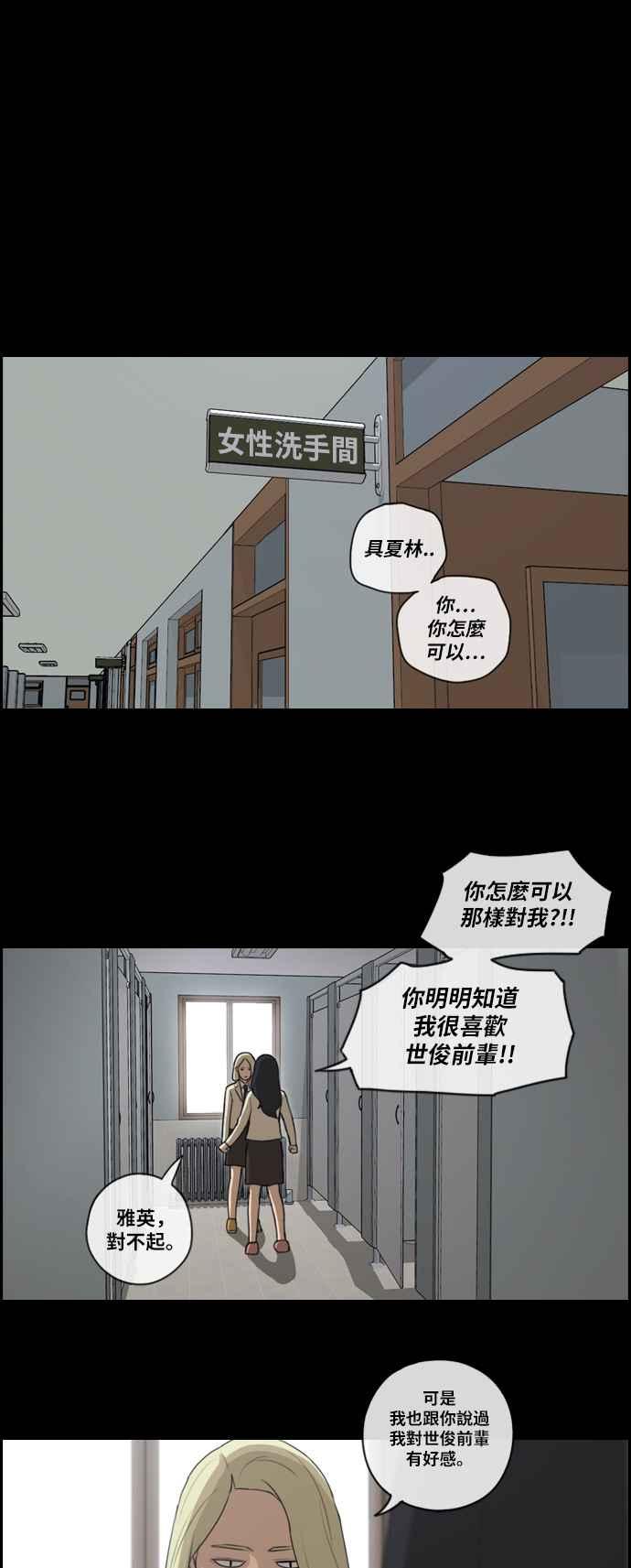 《青春白卷》漫画最新章节[第206话] 夏林发生的事 (3)免费下拉式在线观看章节第【23】张图片