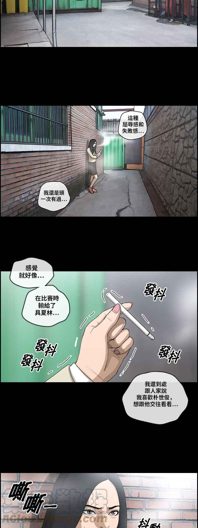 《青春白卷》漫画最新章节[第206话] 夏林发生的事 (3)免费下拉式在线观看章节第【28】张图片