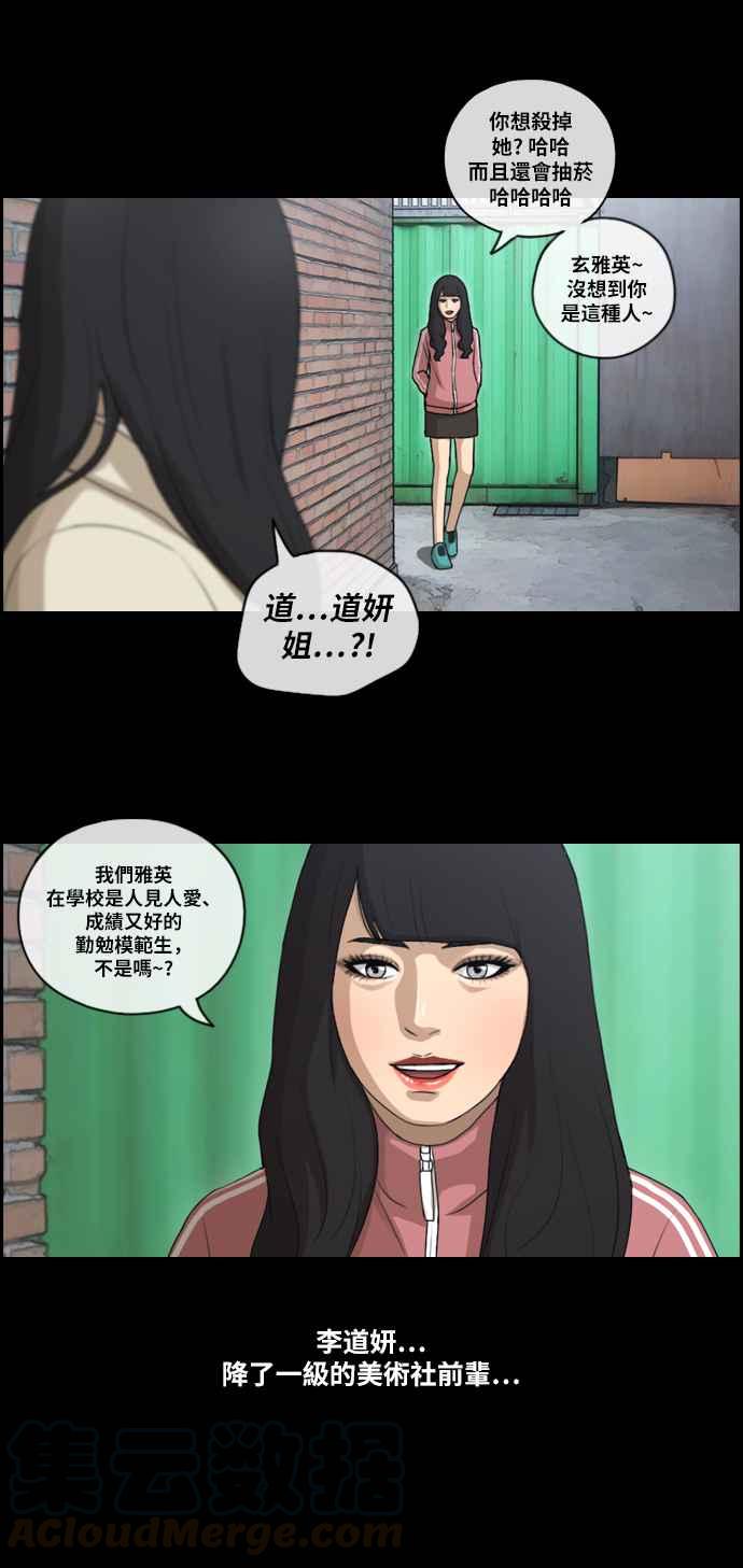 《青春白卷》漫画最新章节[第206话] 夏林发生的事 (3)免费下拉式在线观看章节第【31】张图片