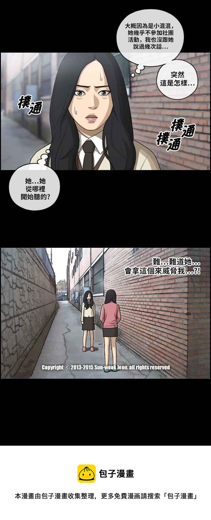 《青春白卷》漫画最新章节[第206话] 夏林发生的事 (3)免费下拉式在线观看章节第【32】张图片