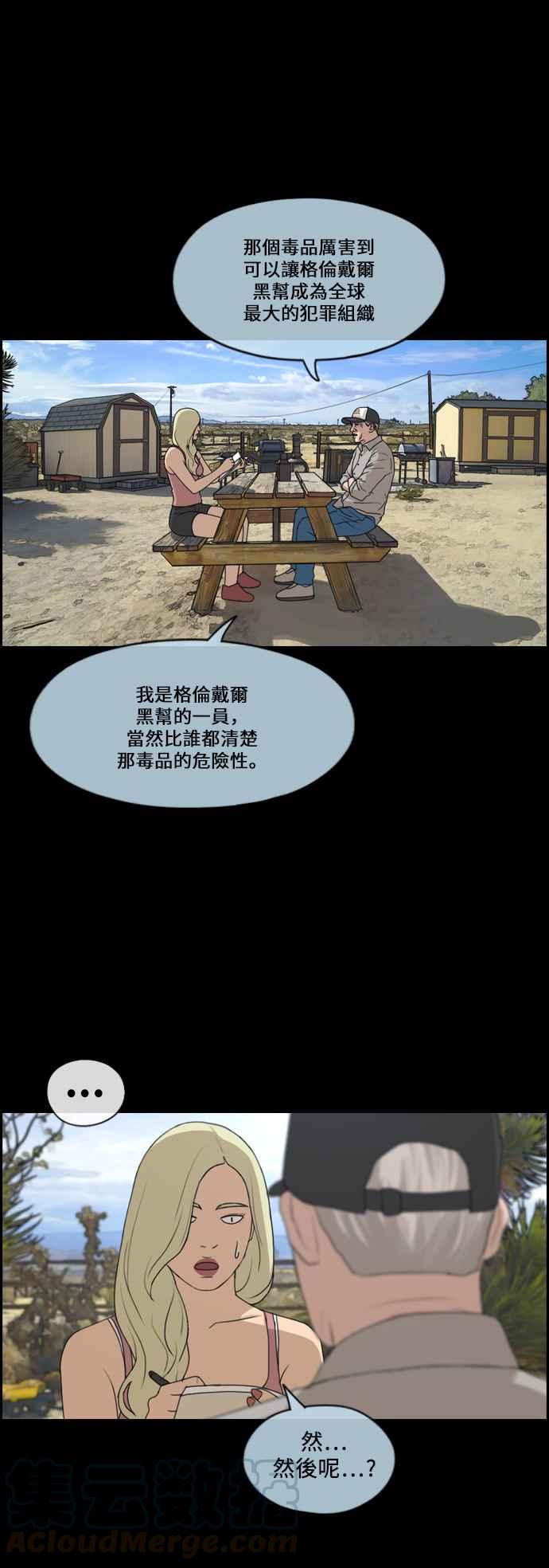 《青春白卷》漫画最新章节[第206话] 夏林发生的事 (3)免费下拉式在线观看章节第【34】张图片