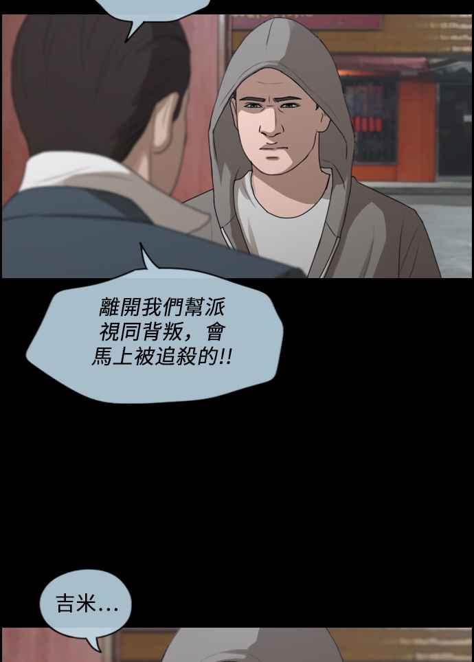 《青春白卷》漫画最新章节[第206话] 夏林发生的事 (3)免费下拉式在线观看章节第【38】张图片