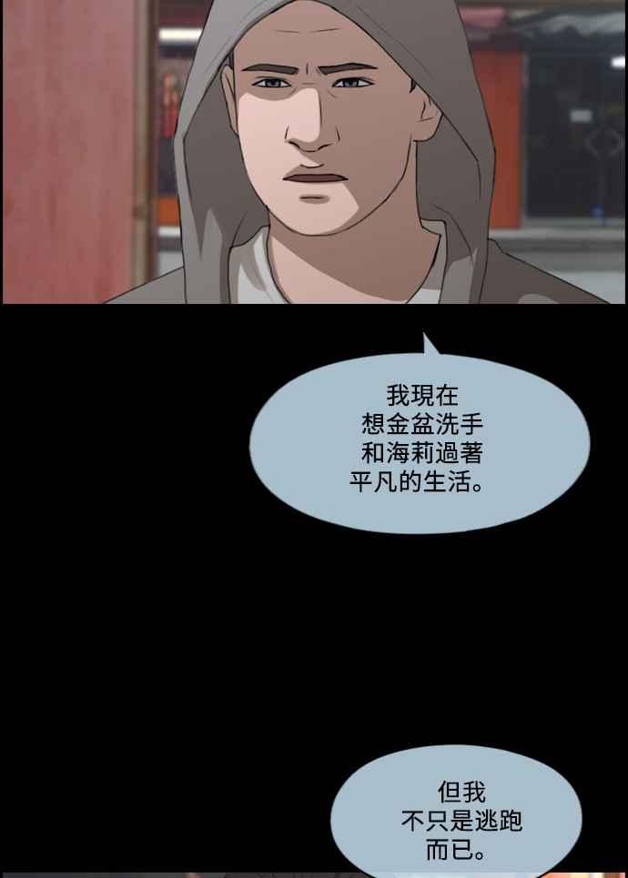 《青春白卷》漫画最新章节[第206话] 夏林发生的事 (3)免费下拉式在线观看章节第【39】张图片