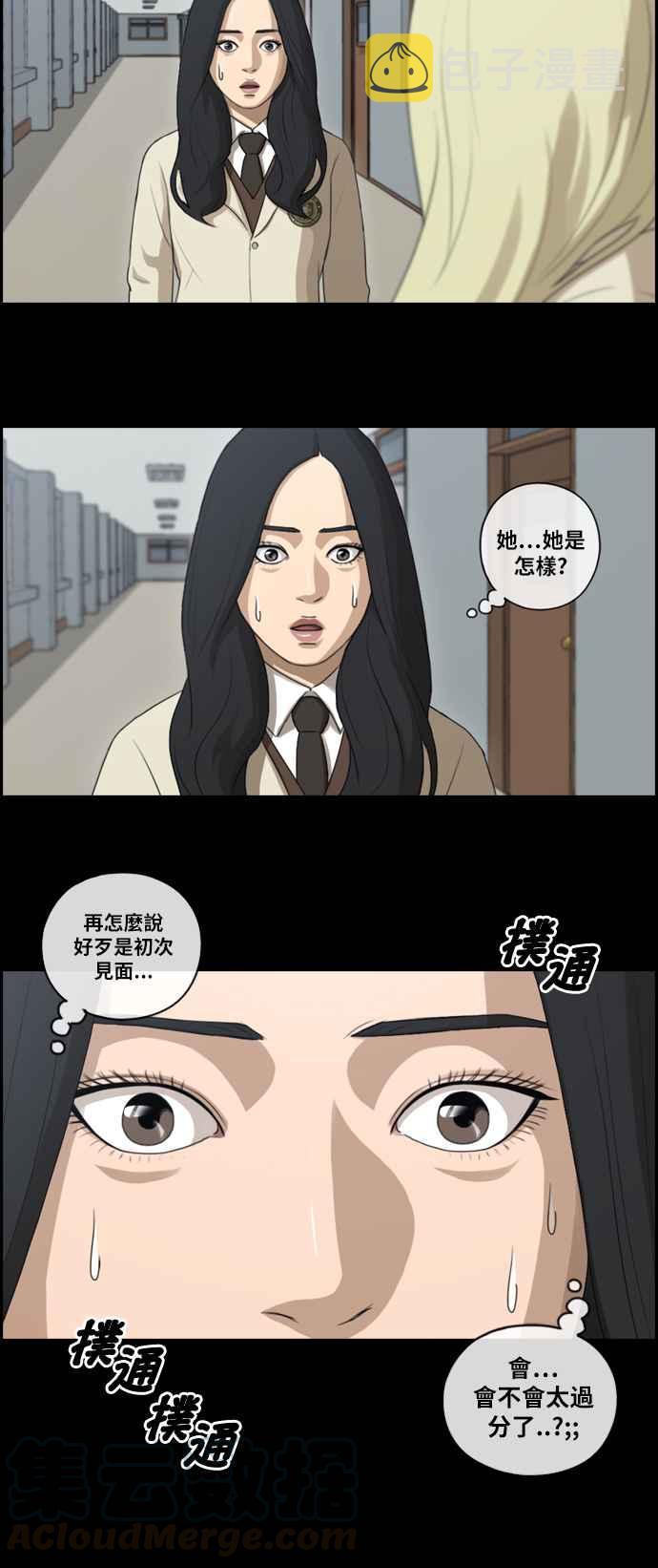 《青春白卷》漫画最新章节[第206话] 夏林发生的事 (3)免费下拉式在线观看章节第【4】张图片