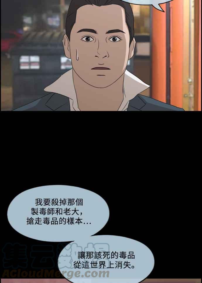 《青春白卷》漫画最新章节[第206话] 夏林发生的事 (3)免费下拉式在线观看章节第【40】张图片