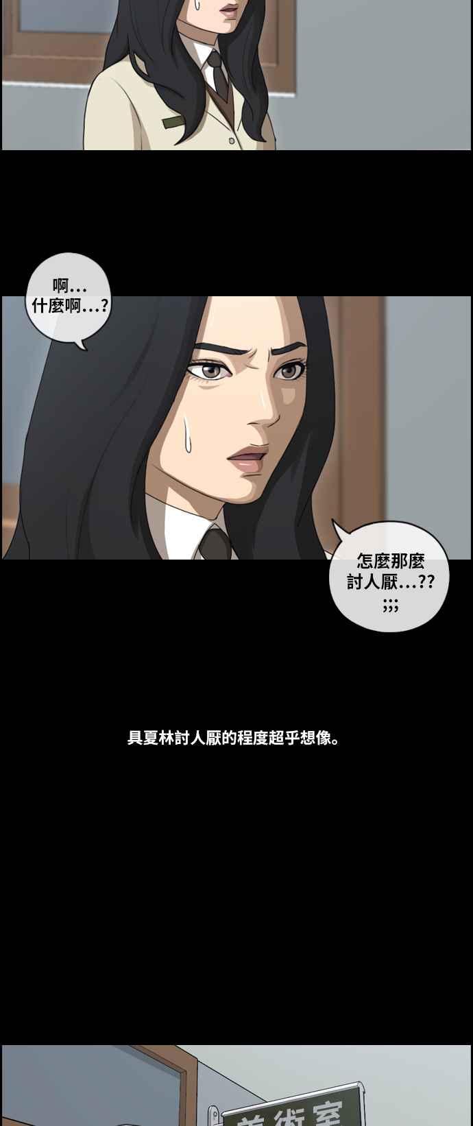 《青春白卷》漫画最新章节[第206话] 夏林发生的事 (3)免费下拉式在线观看章节第【6】张图片