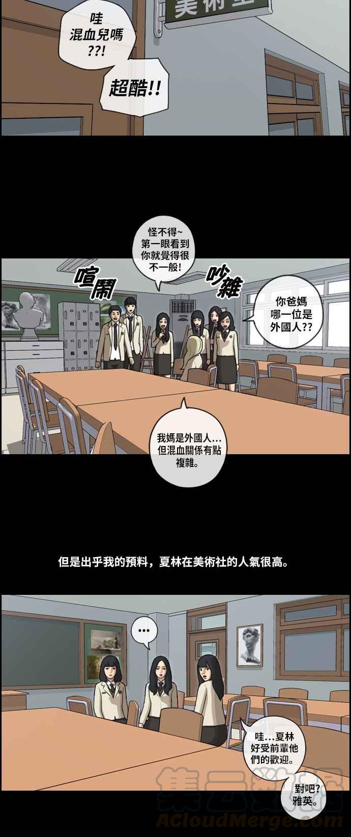 《青春白卷》漫画最新章节[第206话] 夏林发生的事 (3)免费下拉式在线观看章节第【7】张图片