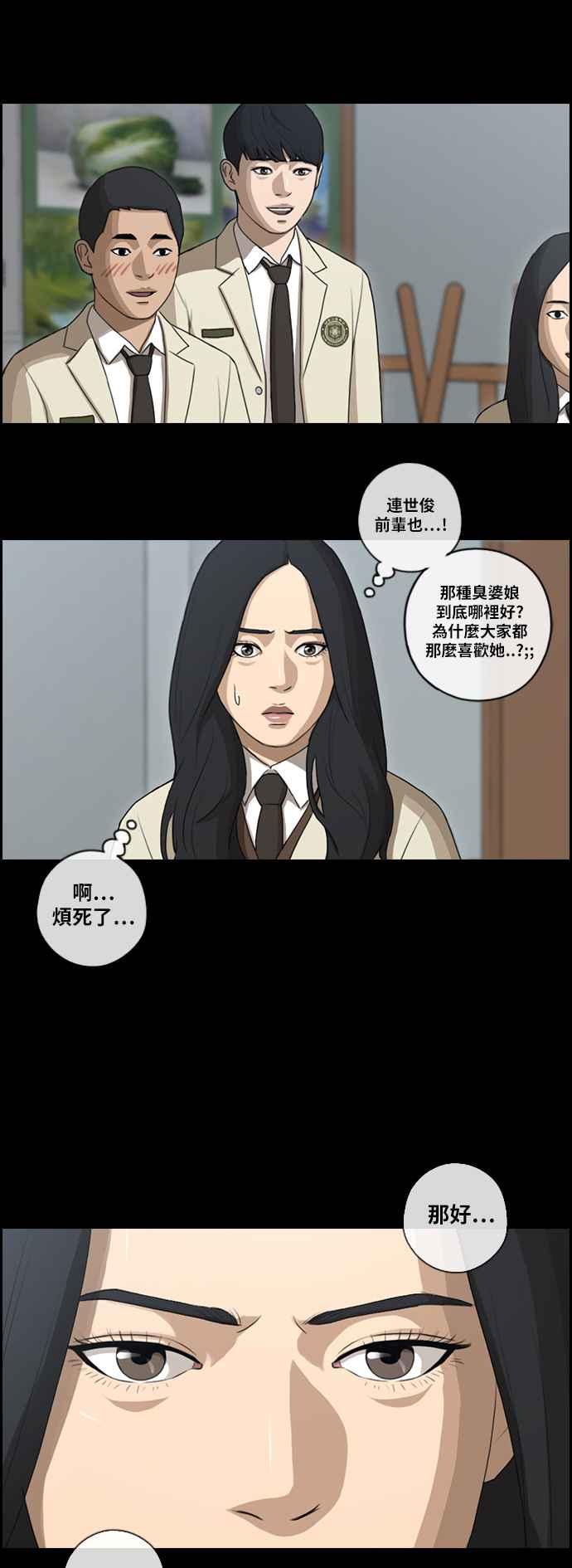 《青春白卷》漫画最新章节[第206话] 夏林发生的事 (3)免费下拉式在线观看章节第【8】张图片