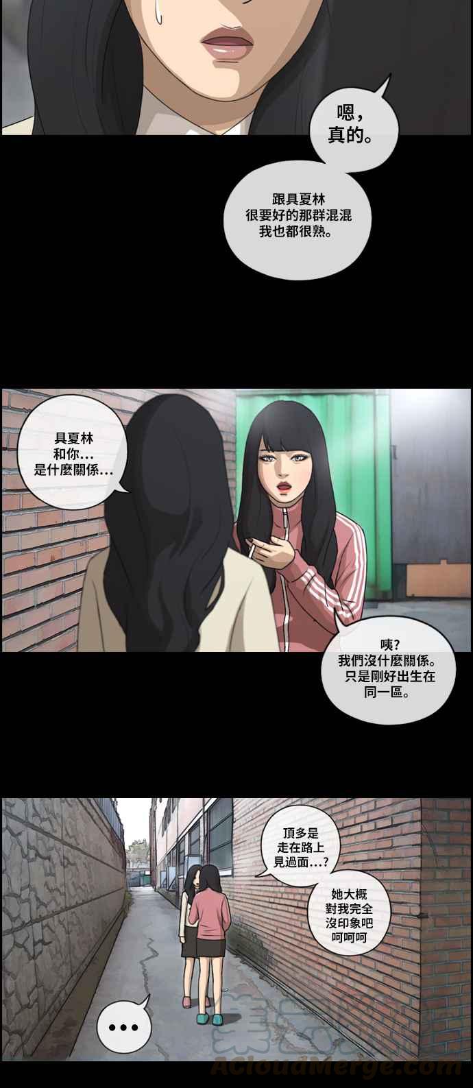 《青春白卷》漫画最新章节[第207话] 夏林发生的事 (4)免费下拉式在线观看章节第【10】张图片