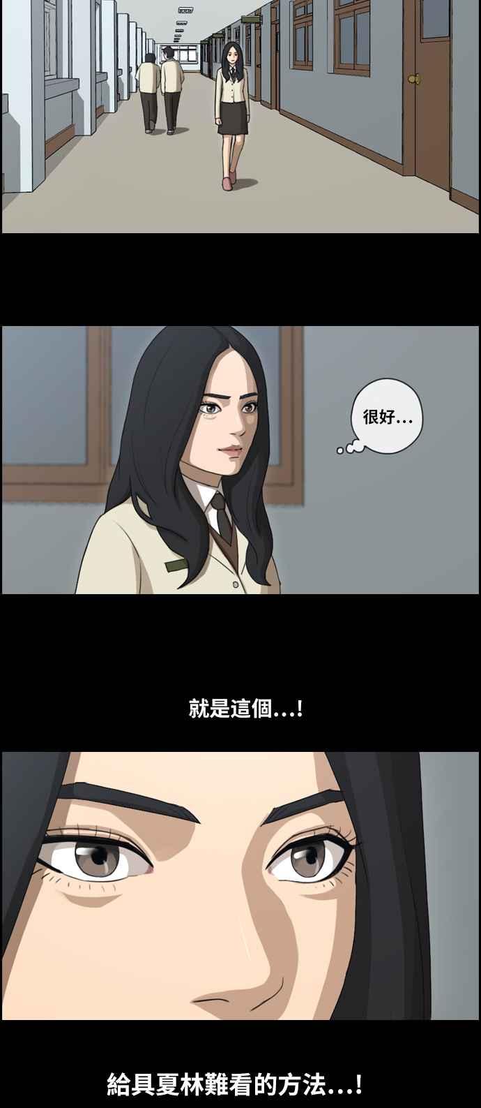 《青春白卷》漫画最新章节[第207话] 夏林发生的事 (4)免费下拉式在线观看章节第【12】张图片