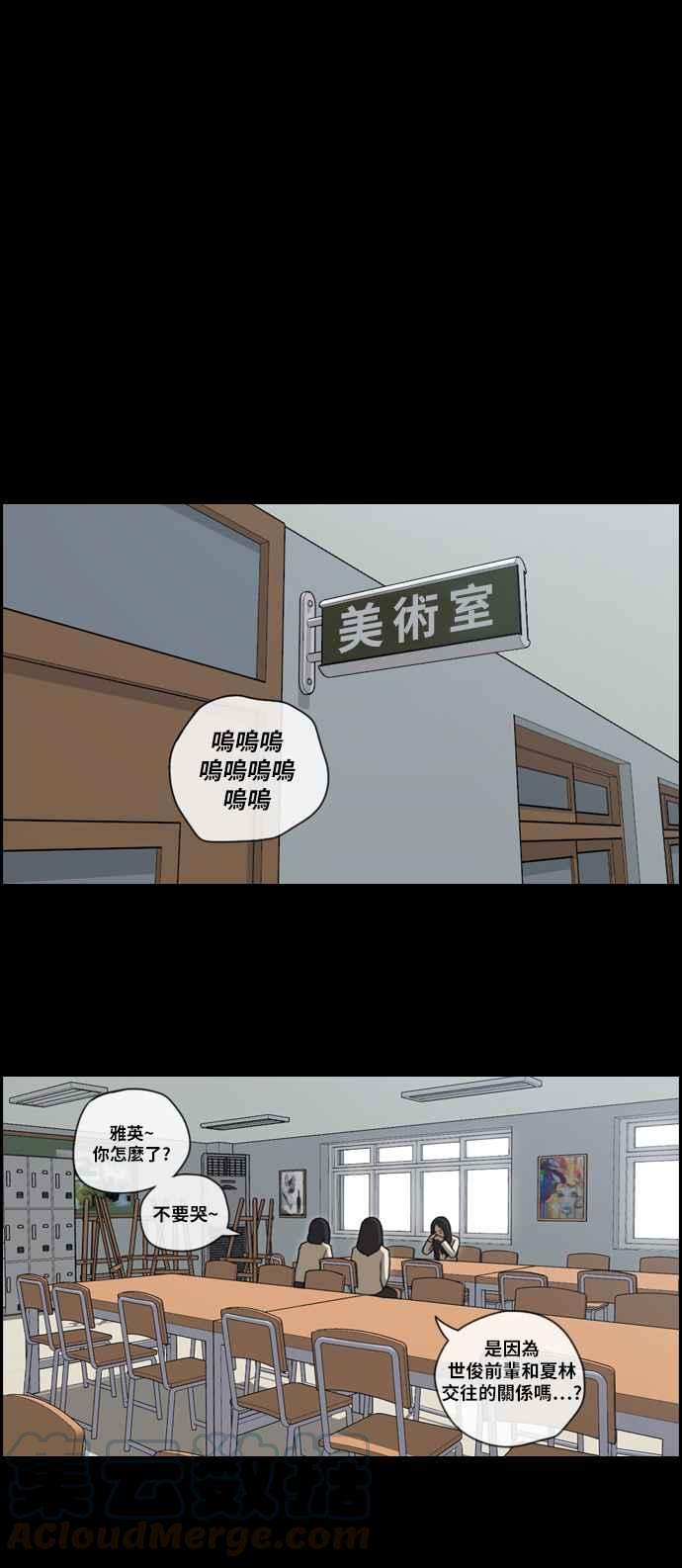 《青春白卷》漫画最新章节[第207话] 夏林发生的事 (4)免费下拉式在线观看章节第【13】张图片