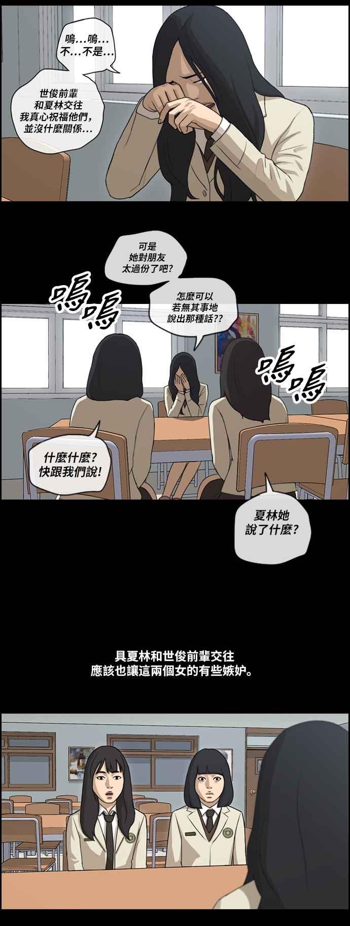 《青春白卷》漫画最新章节[第207话] 夏林发生的事 (4)免费下拉式在线观看章节第【14】张图片