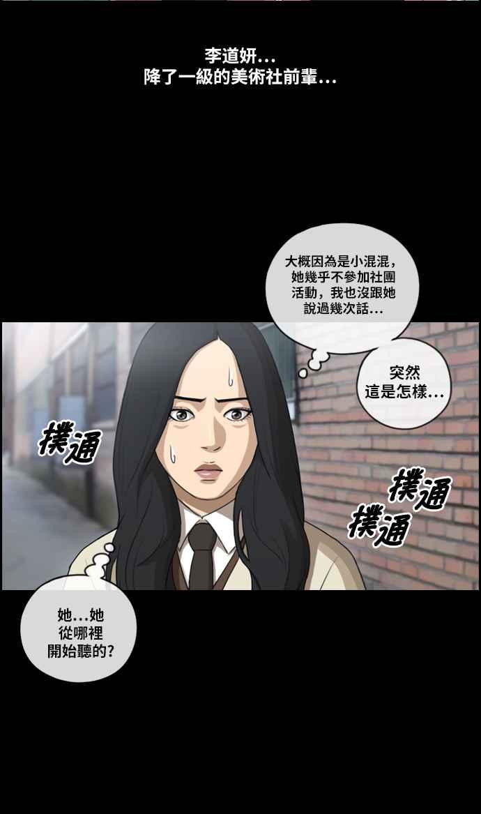 《青春白卷》漫画最新章节[第207话] 夏林发生的事 (4)免费下拉式在线观看章节第【2】张图片