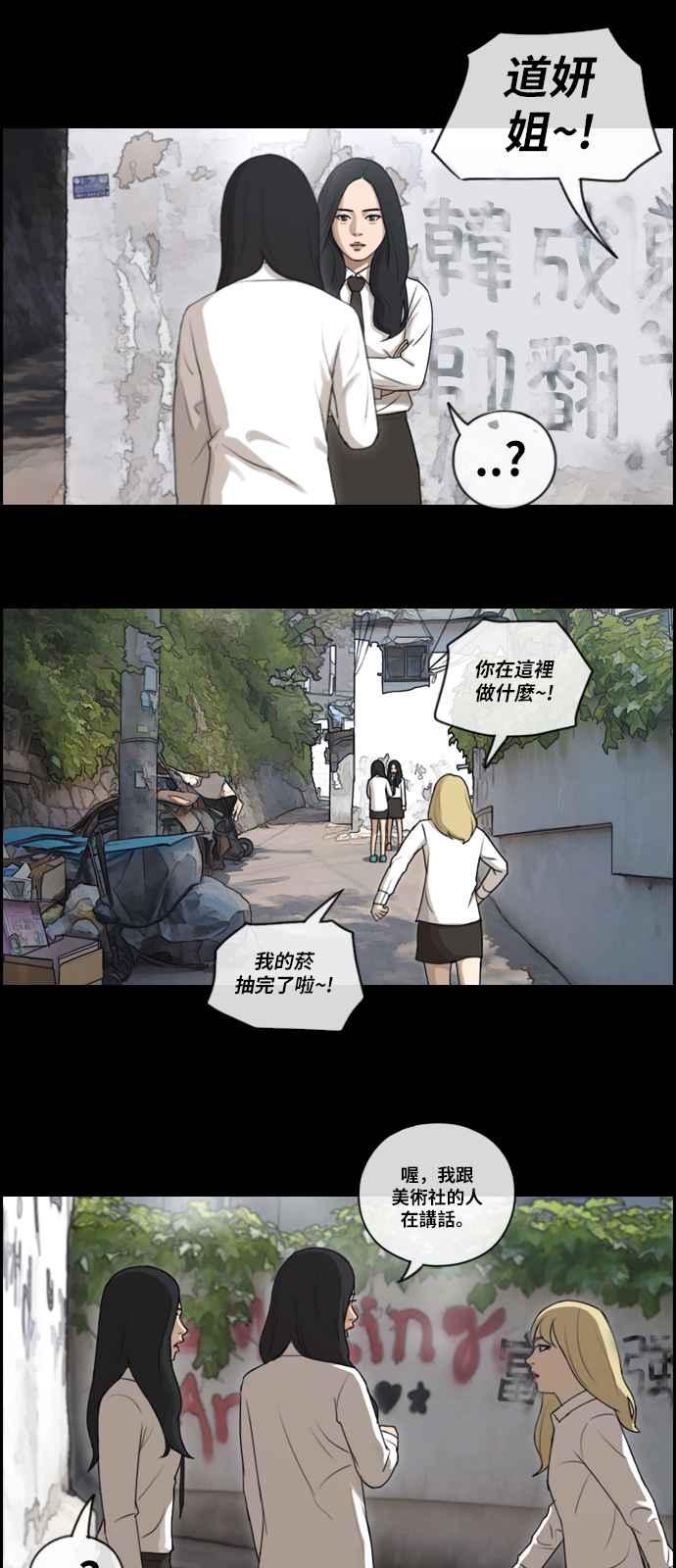 《青春白卷》漫画最新章节[第207话] 夏林发生的事 (4)免费下拉式在线观看章节第【20】张图片