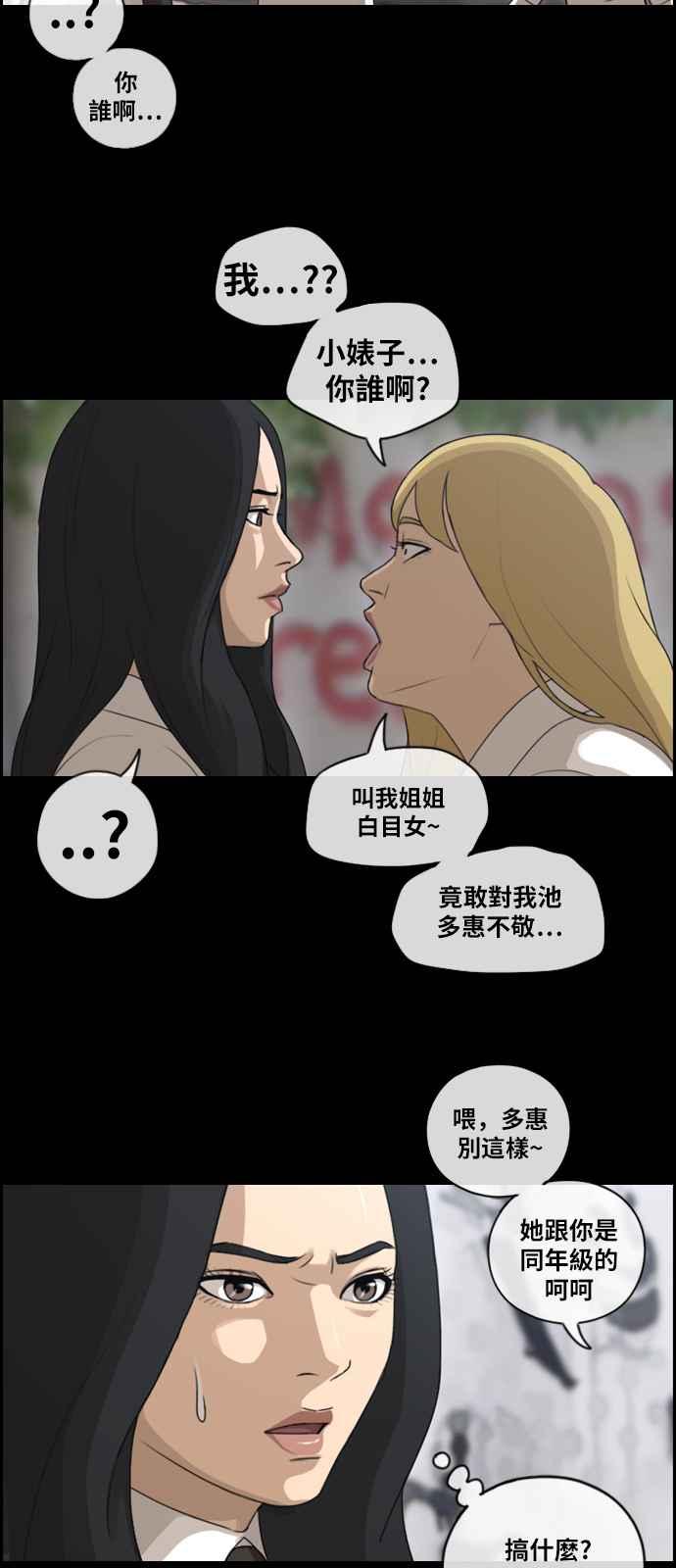 《青春白卷》漫画最新章节[第207话] 夏林发生的事 (4)免费下拉式在线观看章节第【21】张图片