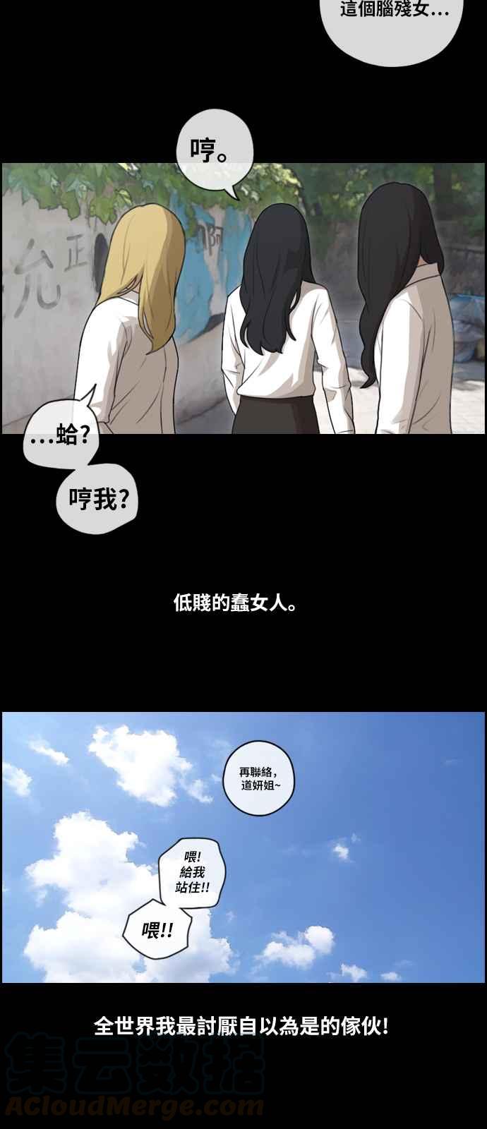 《青春白卷》漫画最新章节[第207话] 夏林发生的事 (4)免费下拉式在线观看章节第【22】张图片