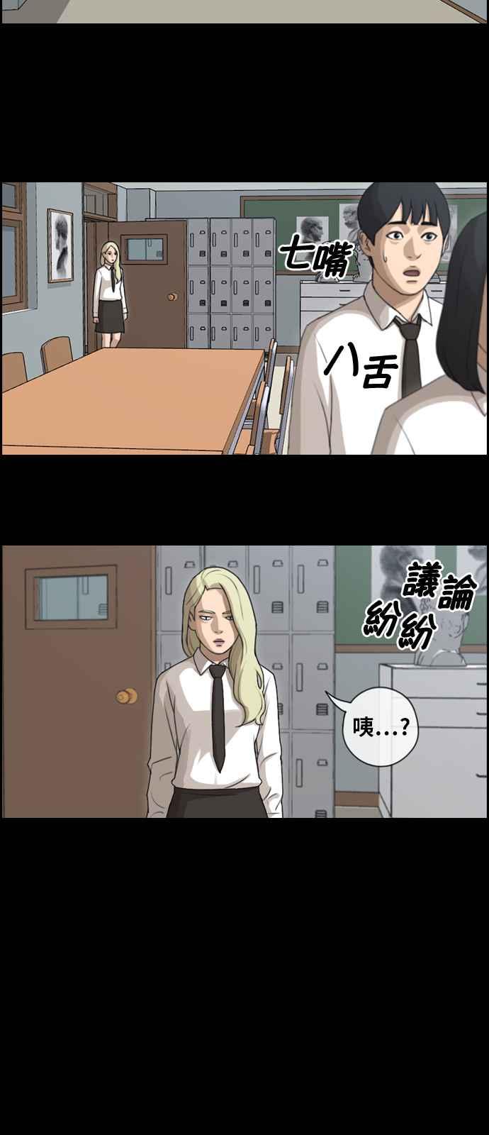 《青春白卷》漫画最新章节[第207话] 夏林发生的事 (4)免费下拉式在线观看章节第【24】张图片