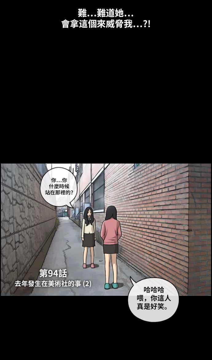 《青春白卷》漫画最新章节[第207话] 夏林发生的事 (4)免费下拉式在线观看章节第【3】张图片