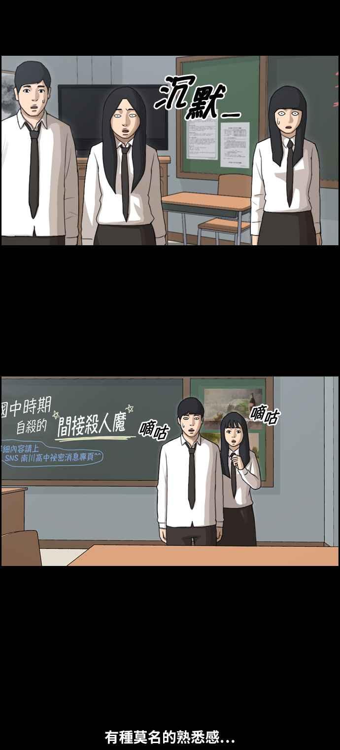 《青春白卷》漫画最新章节[第207话] 夏林发生的事 (4)免费下拉式在线观看章节第【30】张图片