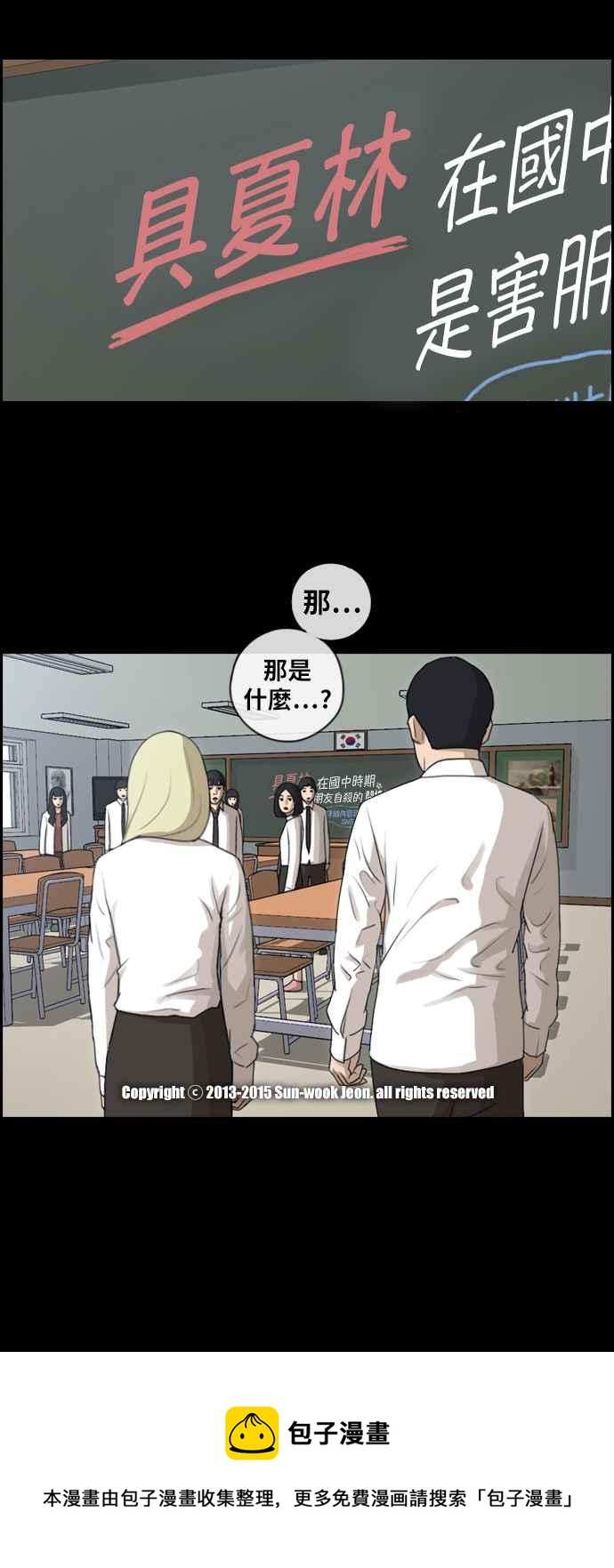 《青春白卷》漫画最新章节[第207话] 夏林发生的事 (4)免费下拉式在线观看章节第【32】张图片