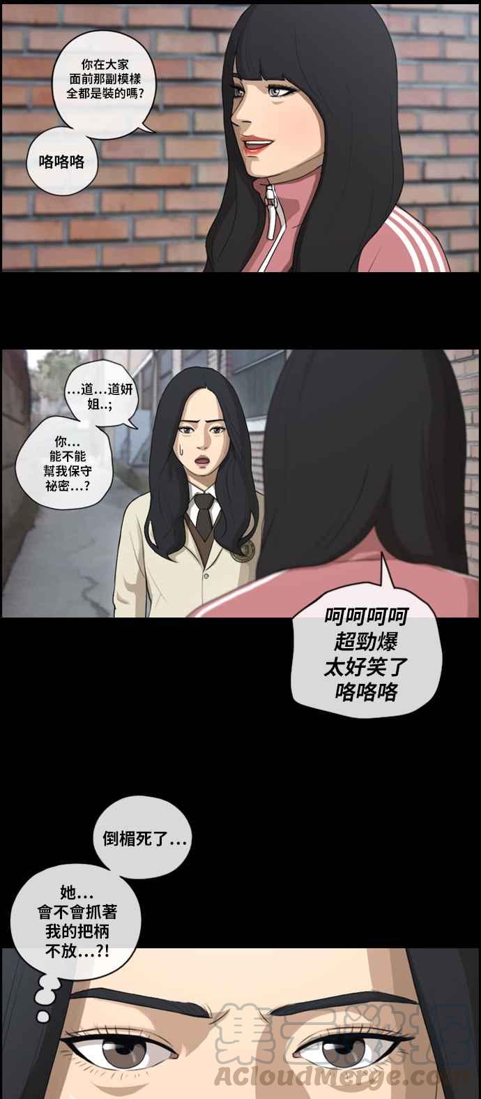 青春白卷-[第207话] 夏林发生的事 (4)全彩韩漫标签